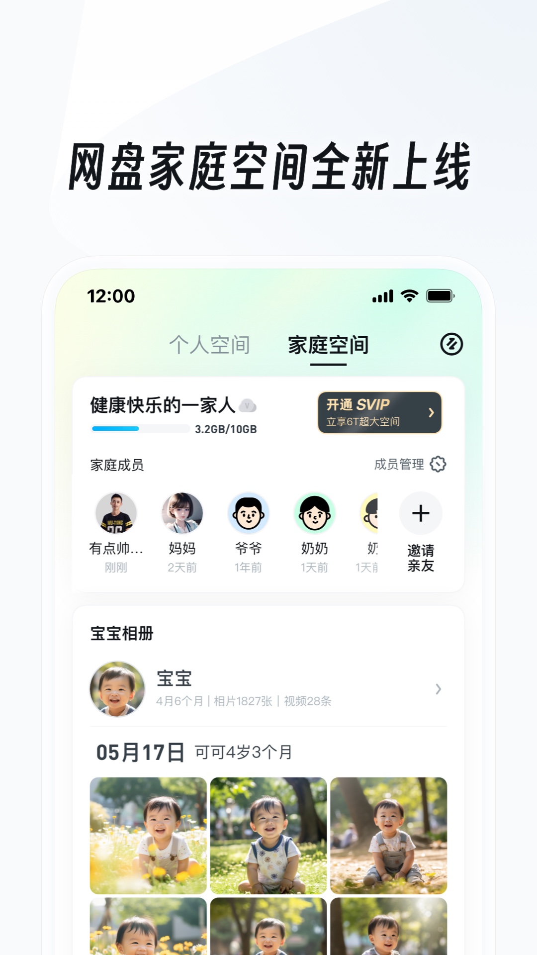 火车时刻表表查询最新截图