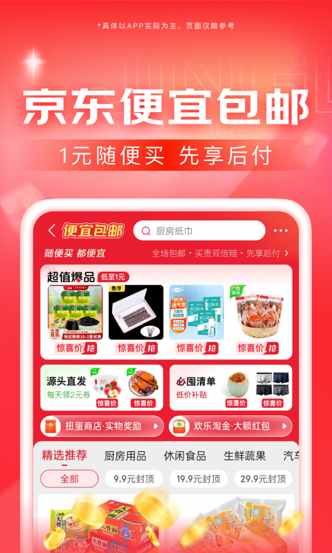 艾玛女王样截图