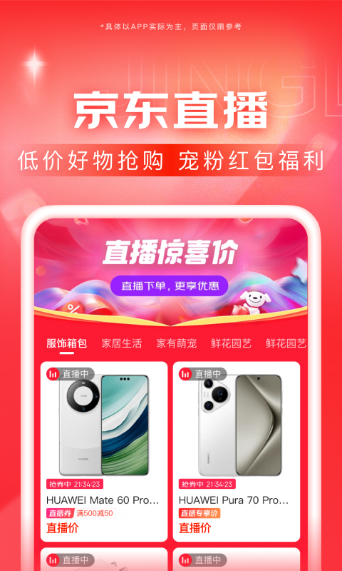 济南荷花会所截图