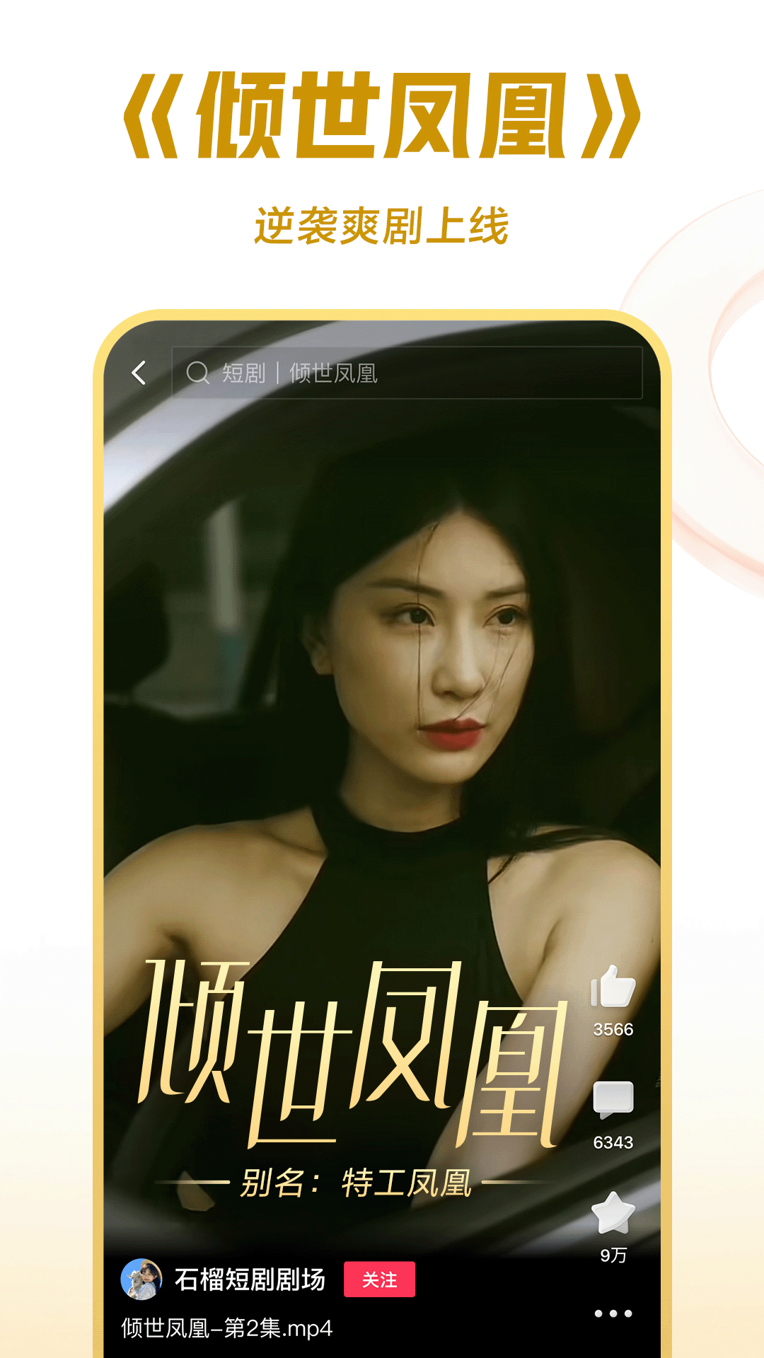 女主招奴黄金截图